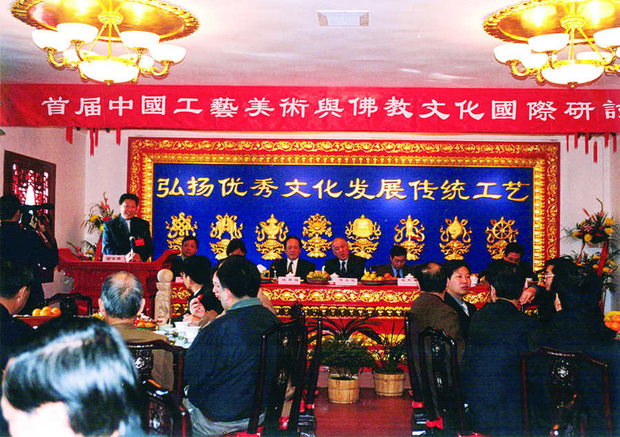 2002年天台山佛教城主办首届中国工艺美术与佛教文化国际研讨会。.jpg