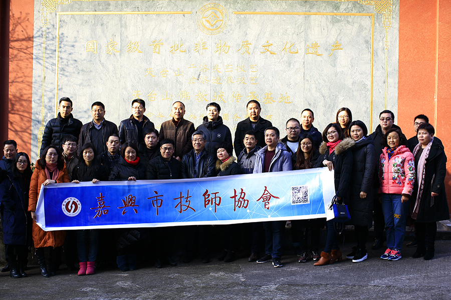 2018年1月9日，嘉兴市技师协会在国非遗传承基地参观学习干漆夹苎技艺。1.JPG